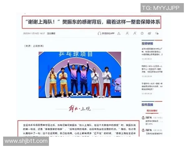 乒乓球纪实：见证北京乒乓球队在新时代的蜕变与发展历程